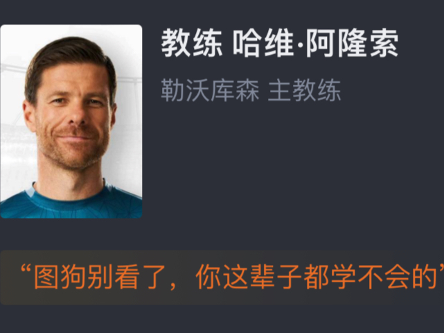 【欧联1/4决赛】勒沃库森主场2-0完胜西汉姆联 本赛季开局42场不败 网友赛后评分